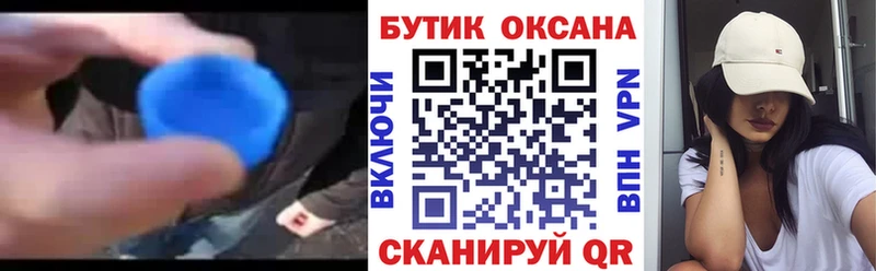 БУТИРАТ Butirat  Владивосток 
