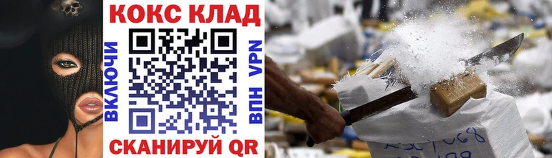 Кокаин 99%  Владивосток 
