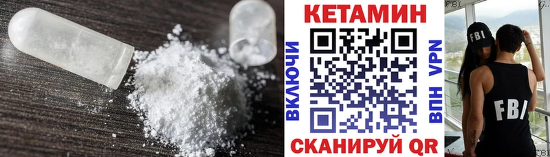 КЕТАМИН ketamine  закладка  Владивосток 
